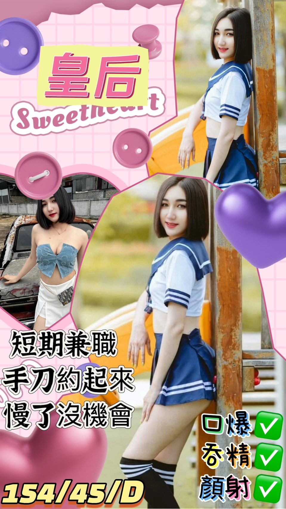 台南 麥薇芹 個工 160/33/34D